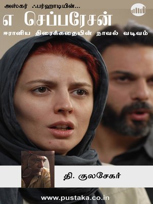 cover image of A Separation